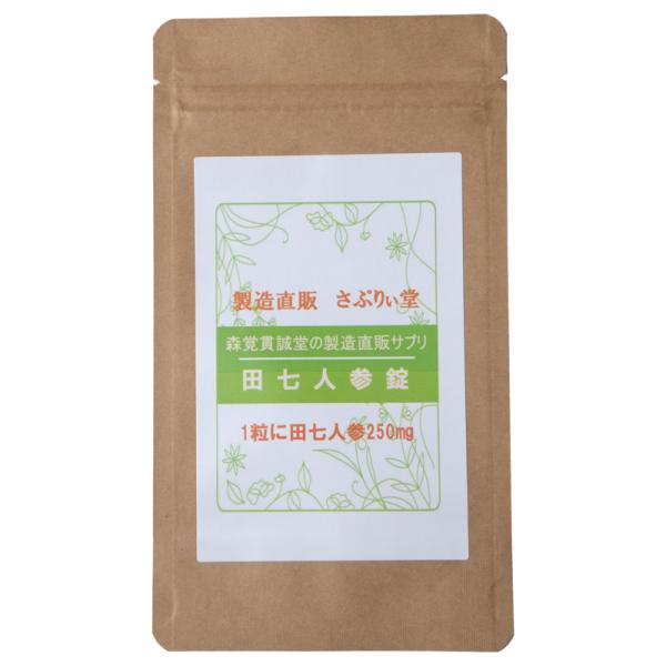 製造直販「さぷりぃ堂」お得に濃度の高いサプリをお届けします中国では「金不換」(お金にも替え難い)とされてきた「田七人参」サポニンが豊富で、幹細胞の再生を促し朝起きるのがツラいなど肝機能の低下からくるだるさ、倦怠感を緩和させてくれることがわか...