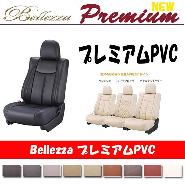 半額品 Bellezza ベレッツァ シートカバー New プレミアム Pvc スペイド Ncp141 Nsp141 H24 8 H27 6 T279 送料込 Www Kaneorthotics Co Nz