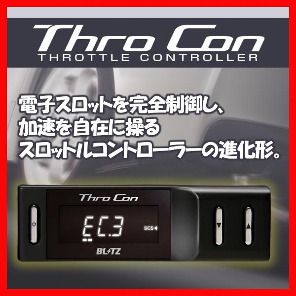 BLITZ　スロットルコントローラー BLITZがスロットルコントローラー製品「Power Thro」・ターボ車