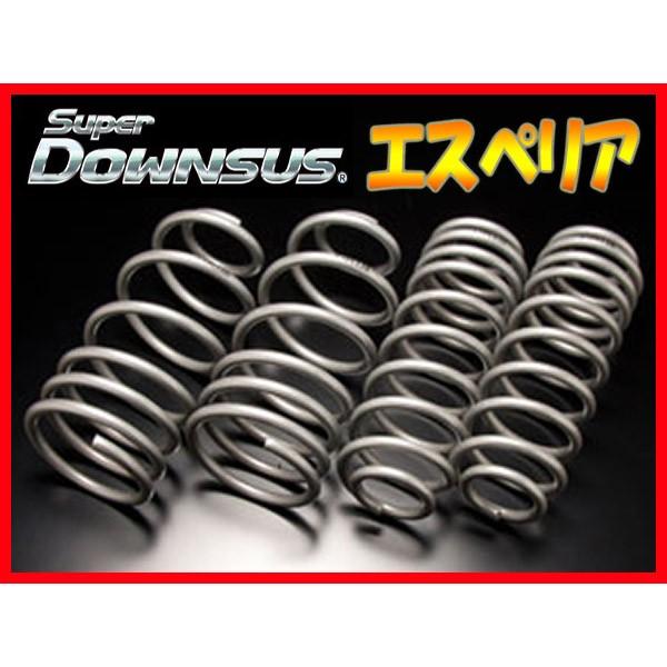 ESPELIR エスペリア スーパーダウンサス 1台分 フォルクスワーゲン 