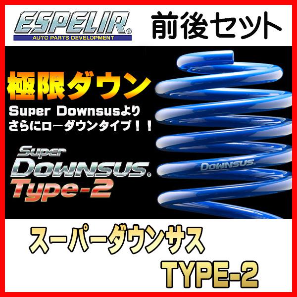 エスペリア スーパーダウンサス TYPE2 1台分 エブリィ DA17W H27/2〜R1/5 2WD / PZターボスペシャル / PZターボ / JPターボ ESS-1813 :0012-001-004-001-n0612:サプライアー - 通販 - Yahoo!ショッピング エスペリア スーパーダウンサス TYPE2 1台分 エブリィ DA17W H27/2〜R1/5 2WD / PZターボスペシャル / PZターボ / JPターボ ESS-1813 :0012-001-004-001-n0612:サプライアー - 通販 - Yahoo!ショッピング