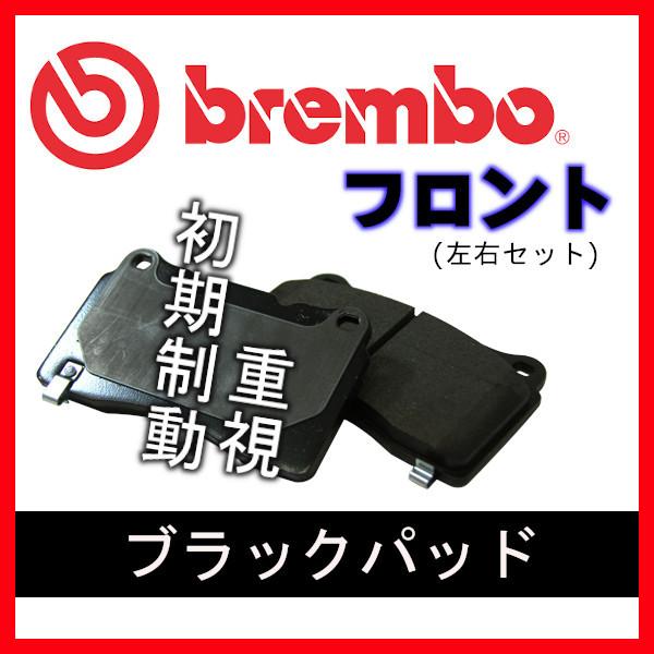 Brembo ブレンボ ブラックパッド フロントのみ MERIVA X01Z16 04〜 P59 