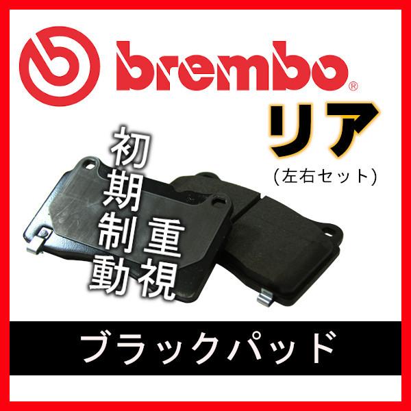 Brembo ブレンボ ブラックパッド リアのみ A7 4GCYPC 15/04〜 P85 118 