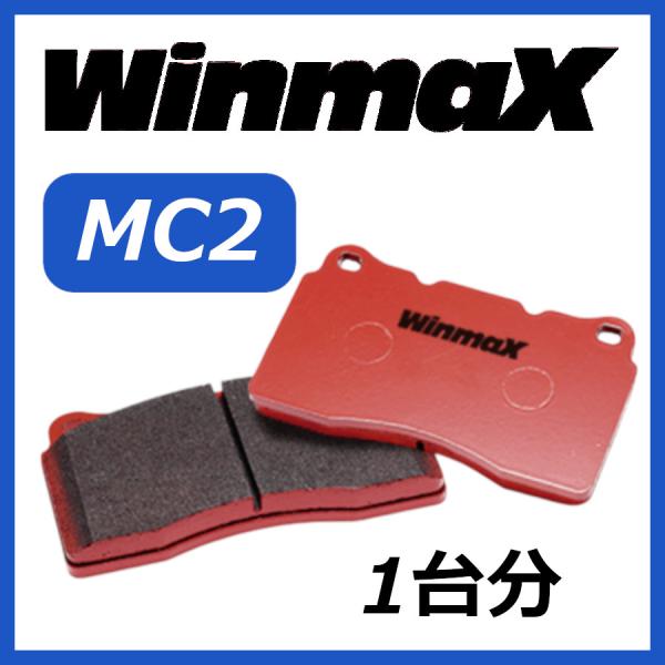 ウインマックス WINMAX MC2 1台分 ブレーキパッド シビック FL5 22/09〜 MC2-370/1557