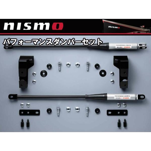 NISMO 544B0-RSR35 ニスモ nismo パフォーマンスダンパーセット 