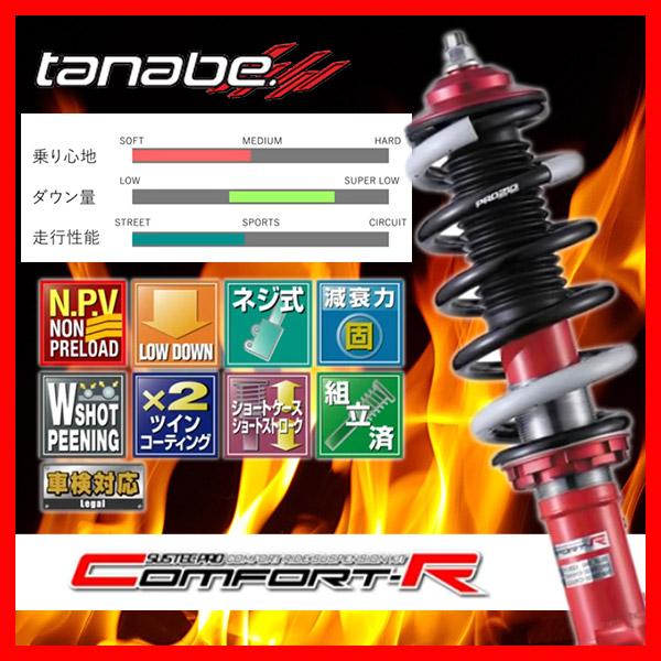 TANABE タナベ CR 車高調 ノア・ヴォクシー ZRR75W 2007/06〜2014/01 CRZRR75WK