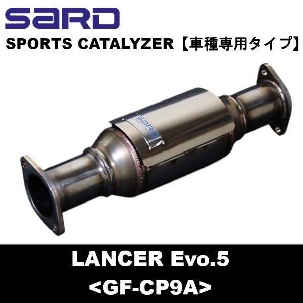 SARD サード スポーツキャタライザー ランサーEvo.5 GF-CP9A 4G63 三菱 車種専用タイプ キャタライザー 89050