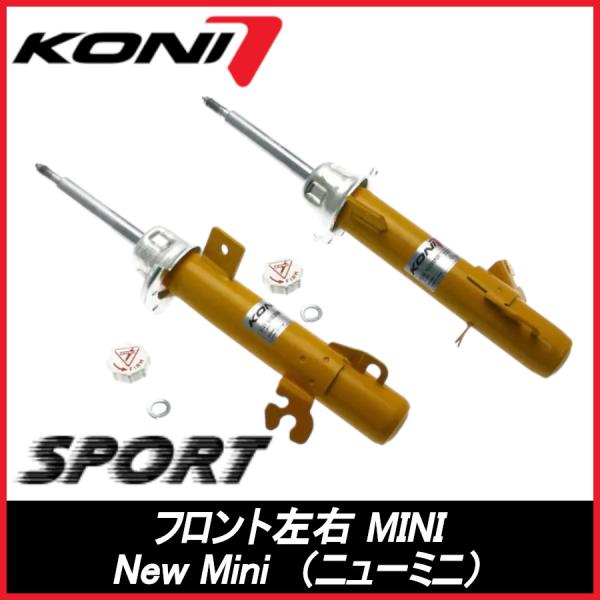KONI コニ SPORT フロント 左右 クラブマン R55 New Mini（ニュー ミニ） スポーツ サスペンション 8741-1512L(R)SPORT