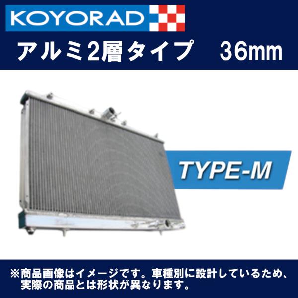 KOYORAD コーヨーラド TYPE-M / アルミ2層タイプ（36mm）ラジエーター KV093389 タイプM レーシング オールアルミ レヴォーグ VM4/VMG　MT