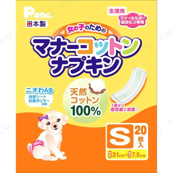 犬 ナプキンの人気商品 通販 価格比較 価格 Com