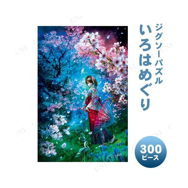 わたせせいぞう 300ピース ジグソーパズル　時はめぐりて〜ミモザ区11番地 超希少】【廃盤】わたせせいぞう パズル 時はめぐりて ミモザ区