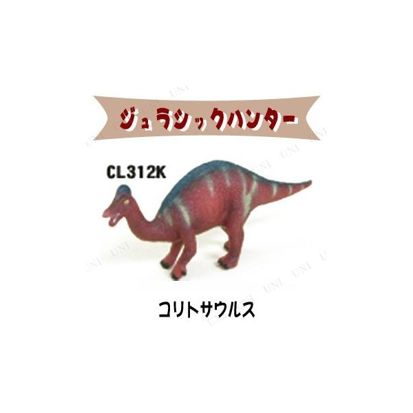 取寄品 ジュラシックハンター コリトサウルス Pw s バラエティ雑貨サプライズワールド 通販 Yahoo ショッピング