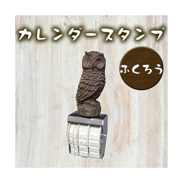 ふくろう スタンプの人気商品 通販 価格比較 価格 Com