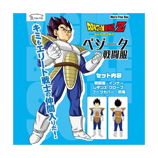 アニメ コスプレ衣装 ドラゴンボールz Free ベジータ戦闘服 Mens Mens Free Pw 105s バラエティ雑貨サプライズワールド