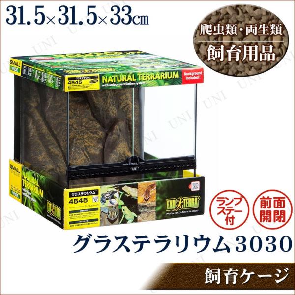 爬虫類 ケージ 蓋の人気商品 通販 価格比較 価格 Com