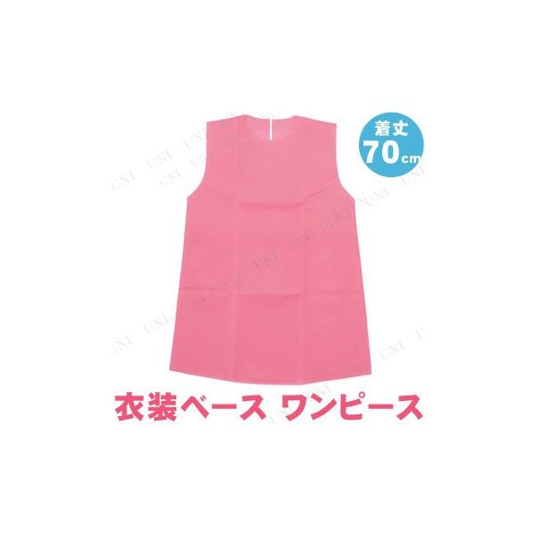 小学生 ワンピース スポーツの人気商品 通販 価格比較 価格 Com