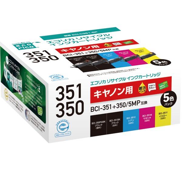 【日本郵便倉庫より365日発送】BCI-351+350/5MP　リサイクルインク　ECI-C351-5P　エコリカ　互換