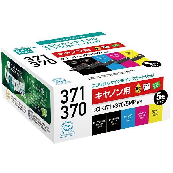 BCI-371+370/5MP ECI-C371-5P エコリカ リサイクルインク　キャノン　互換　外箱開封　クリックポスト発送