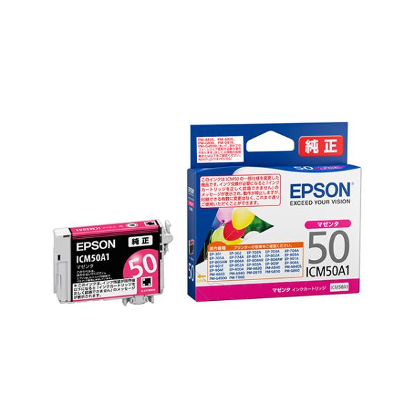 他サイト： ICM50A1　EPSON　インクカートリッジ　純正品　マゼンタの商品画像
