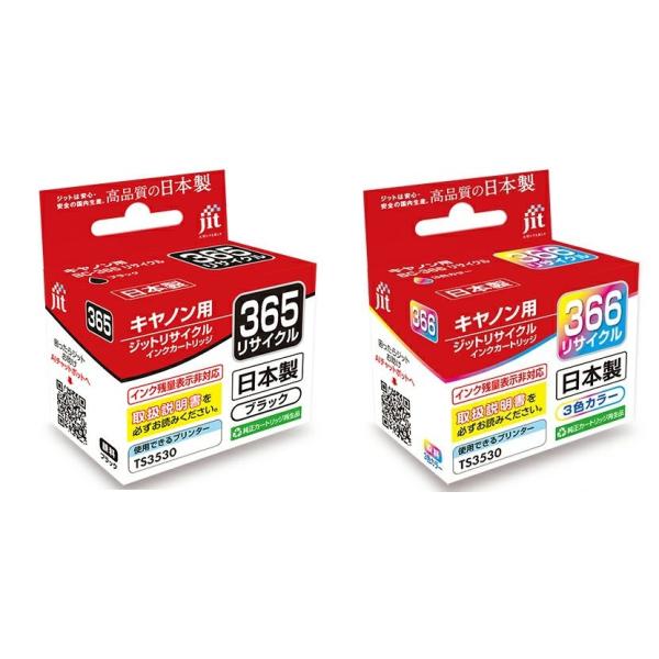 互換品 キャノン用 BC-365+366 ジッ ト 互換リサイクルインクカ ートリッジJIT-C365B(ブラック) + JIT-C366C(カラー) PIXUS TS3530  TS3730