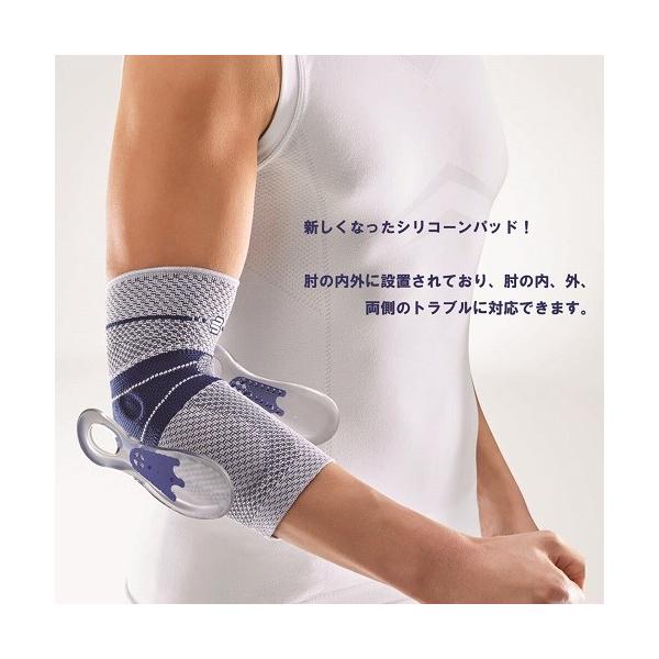 肘サポーター スポーツ 医療用 バウアーファインド Bauerfeind エピ