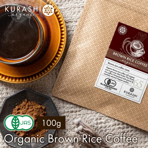 玄米コーヒー 無農薬 国産 玄米珈琲 ブラックジンガー ノンカフェイン 飲み物 ギフト 有機jas ポリフェノール パウダー 妊娠中 100g