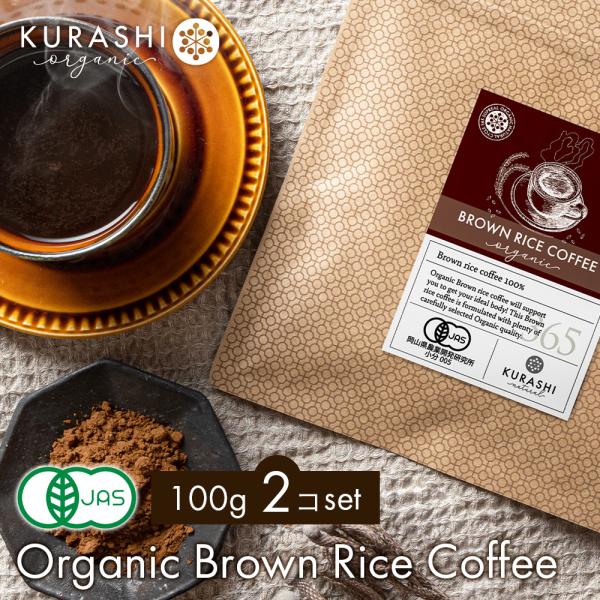 玄米コーヒー 無農薬 国産 玄米珈琲 ブラックジンガー ノンカフェイン 飲み物 ギフト 有機jas ポリフェノール パウダー 妊娠中 100g