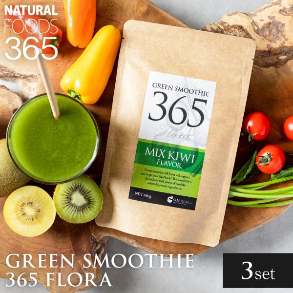 グリーンスムージーGreen Smoothie 365  Flora