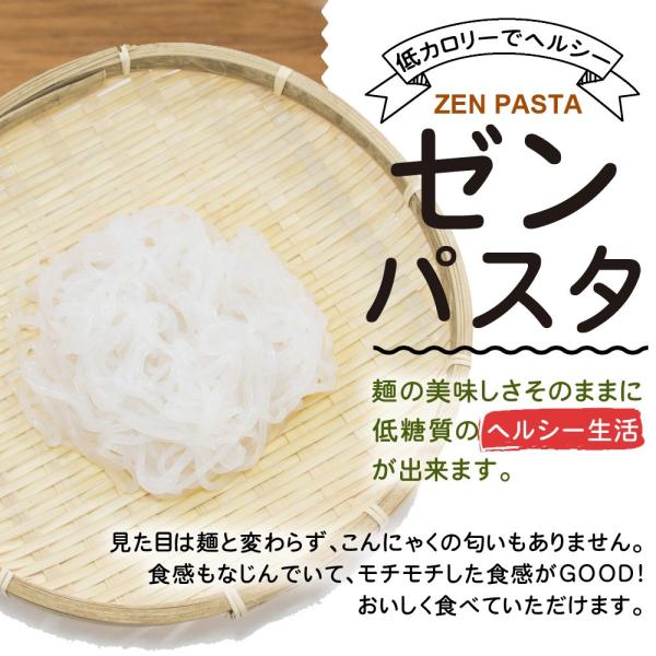 こんにゃく麺 12個入り 乾燥糸こんにゃく 蒟蒻麺 コンニャク 糖質オフ 低カロリー ゼンパスタ 麺パスタ 乾燥糸こんにゃく こんにゃく麺そば こんにゃく麺うどん Buyee Buyee Japanese Proxy Service Buy From Japan Bot Online