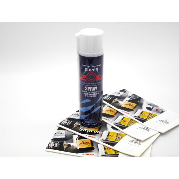 スーパーゾイル　スプレー　280ml※PAPA　CORPORATIONの正規商品です。※商品は新品未使用品となります。※別途送料が掛かります。（沖縄、離島は追加送料が掛かります。）※送料無料商品と同時購入であれば送料は掛かりません。購入時に...