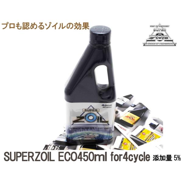 スーパーゾイル　エコ　4サイクル　450ml スーパーゾイル エコ for 4サイクル 450ml (バイク用エンジン
