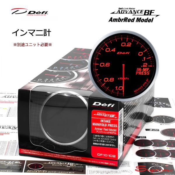 Defi インマニ計 Defi（デフィ） Defi ADVANCE BF インマニ計 60φ アンバーレッド