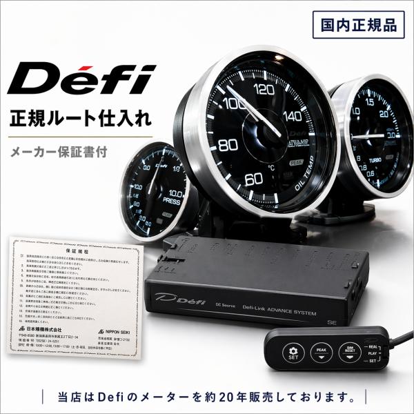 Defi ADVANCE A1 �����v 60�� DF15301 �P�i ���j�b�g�ʔ� ���K�i �f�t�B ���i�摜5