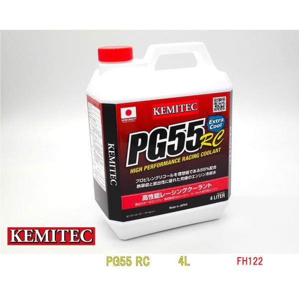 KEMITECケミテック,高性能レーシングクーラントPG55RC【4L