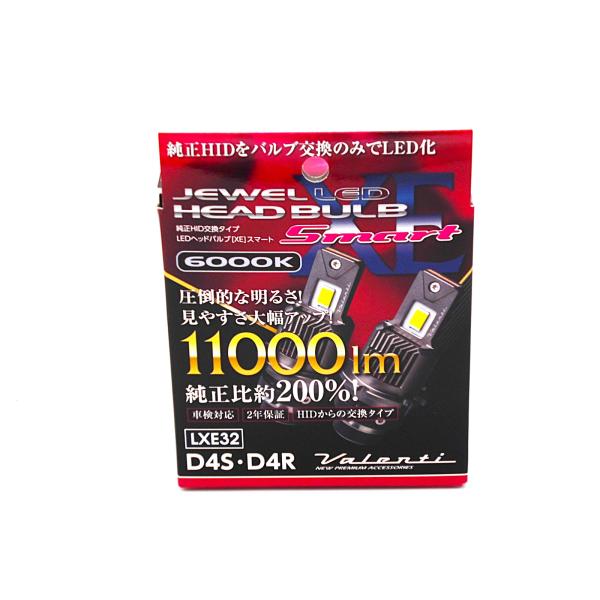 Valenti LEDヘッドバルブ D4S-D4R 11000lm 6500K 楽天市場】ヴァレンティ LXE32-D4-60 LEDヘッドライトバルブ D4S