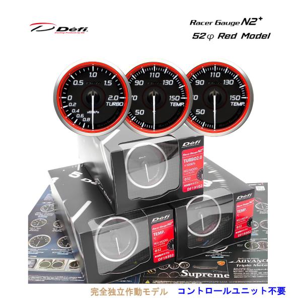Defi デフィ Racer Gauge N2プラス 52Φ（レッド） ターボ計（2.0