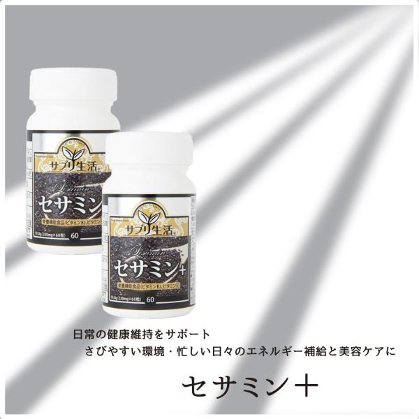 ◆こんな方におすすめ◆　・いつまでも若々しい毎日を過ごしたい　・活動的に過ごしたい　・内側からケアしたい　・生活が不規則になりがち◆原材料◆　食用ごま油(国内製造)、黒ごま抽出物／ゼラチン、グリセリン、ミツロウ、　　グリセリン脂肪酸エステル...