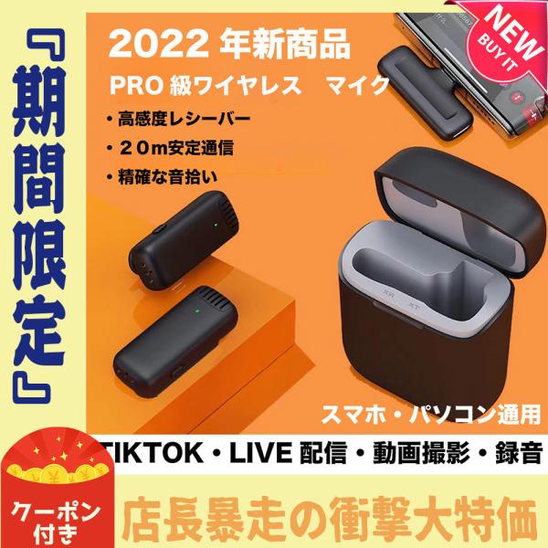 ワイヤレス マイク ラベリアマイクロフォン 20M伝送 充電ゲース付 全