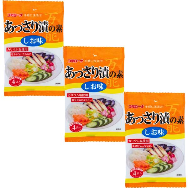 コーセーフーズ あっさり漬の素 しお味 40g(10g×4袋) ×3袋セット・塩・昆布・唐辛子をバランス良く配合した、簡単で美味しく漬かる漬物の素です。・食塩（ナトリウム塩）の10％をカリウム塩におきかえました。■・────────────...