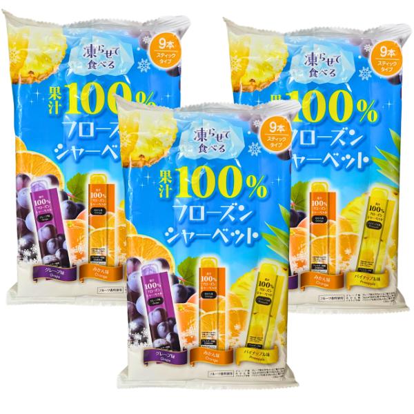 RIBBON リボン 凍らせて食べる 果汁100% フローズンシャーベット 9本