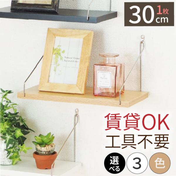 アイアンフックは当店だけ】工具不要！指で刺すだけのオシャレで簡単な金属フック取り付けも簡単1枚2分で取り付けOKお試し購入、追加購入にぴったりな30cm1枚の販売です。長さ違いのお得なセット売りも販売中！ブラック、ホワイト、ナチュラルの3色...