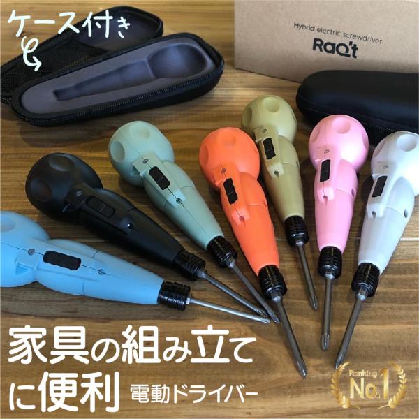 ケース付き】ネジ締めが楽になる 小型 電動ドライバー セット USB充電