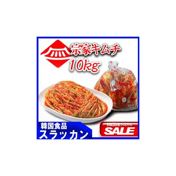 キムチ 10kgの人気商品・通販・価格比較 - 価格.com キムチ 10kgの人気商品・通販・価格比較 - 価格.com
