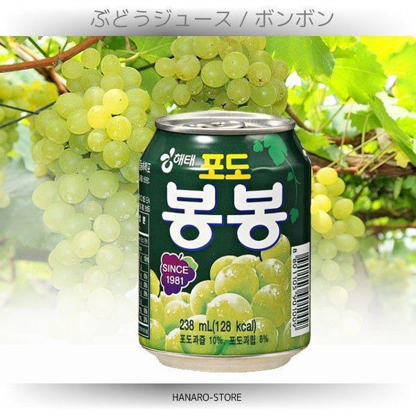 韓国 ぶどう ジュース ボンボン 缶 Buyee Buyee บร การต วกลางจากญ ป น ซ อจากประเทศญ ป น