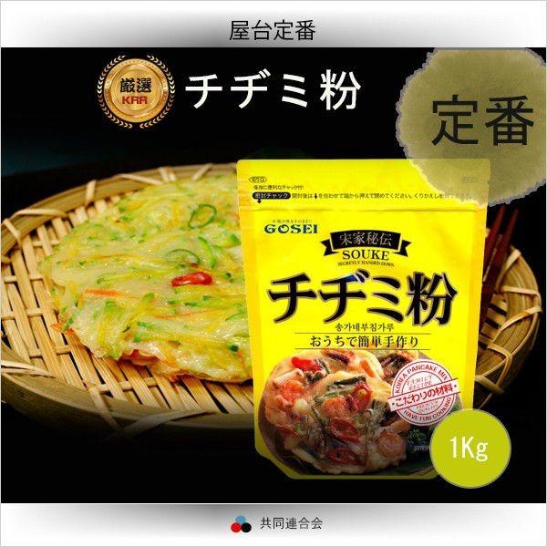宋家 韓国風お好み焼き チヂミの粉 1kg No 9406 9308 スラッカンプラス 通販 Yahoo ショッピング