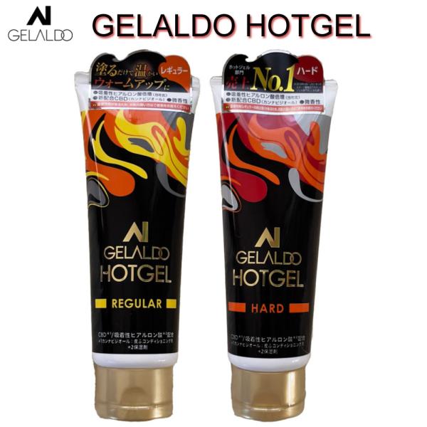 真冬を乗り切る“選択肢”、NEWジェラルドホットジェルは、レギュラーとハードの２タイプ。1. CBD(カンナビジオール)が新たに配合冷たい冬の海水に晒されるサーファーたちの肌を、ストレスから守り、少しでもいたわるためのコンディショニング剤と...