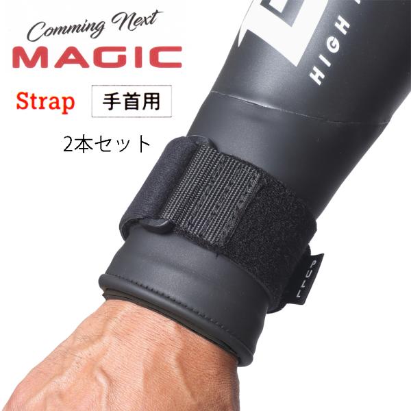 MAGIC(マジック)手首用トラップ（２本セット）●防寒用にグローブの上からウエットスーツの手首部を被せて装着すると防水され保温力がアップ！※完全防水にはなりません。●ネオプレーン素材でホールド性UP！■画像は撮影状況やPC環境などにより実...
