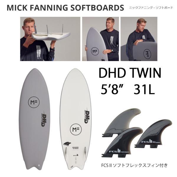 ミック・ファニングソフトボード 2022MF-DHD TWIN 5'8