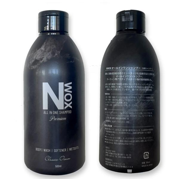 NWOX SHAMPOO for Wetsuit / Body Hair オールインシャンプー/ウエット