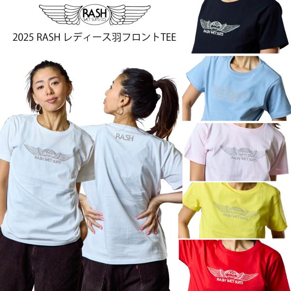 お値下げ！RASH ラッシュ セミドライ　レディース RASH 2025 レディース羽フロントTee 6.2oz / ラッシュウエット